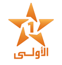 شعار_قناة_الأولى_Al_Aoula_Tv_Logo